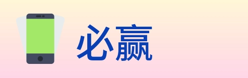 必赢 Logo